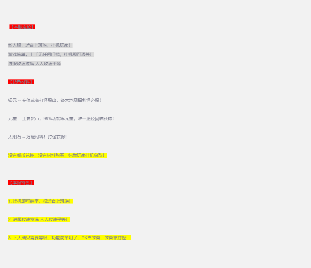 瀚金攻速微变・996 传奇:刀刀烈火、散人封神的经典复刻深度全解(图8) 3BCB47F0F83A170BB079290592E1372F.png