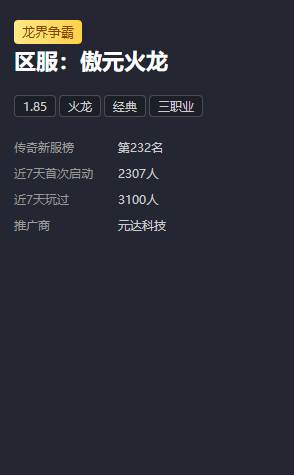 天玄合击・996 传奇:1.85 星王合击 + 天玄专属,双角色共生、散人封神万字深度好文(图10) 9000900958E566E4EB440527E694CB82.png
