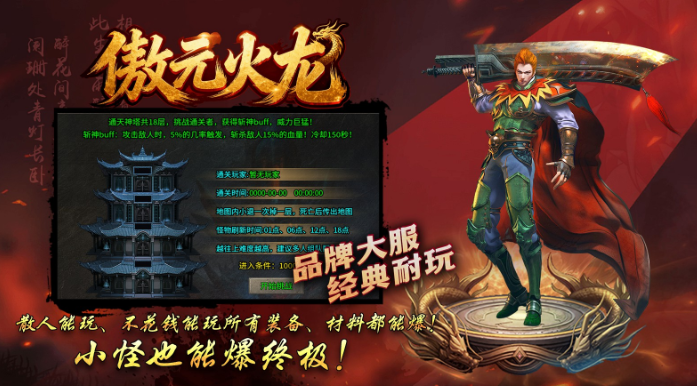 龙龙高爆火龙・996 传奇:180 复古火龙内核、高爆拉满、散人封神万字深度好文(图5) CE8B3EB2A93EE5D90C417FABE8F63FF9.png