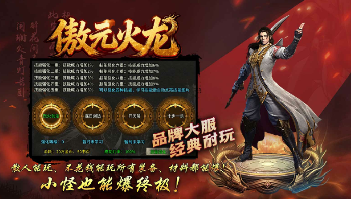 龙龙高爆火龙・996 传奇:180 复古火龙内核、高爆拉满、散人封神万字深度好文(图6) 6886767A9BA2E76D2744CCC8F078ED15.png