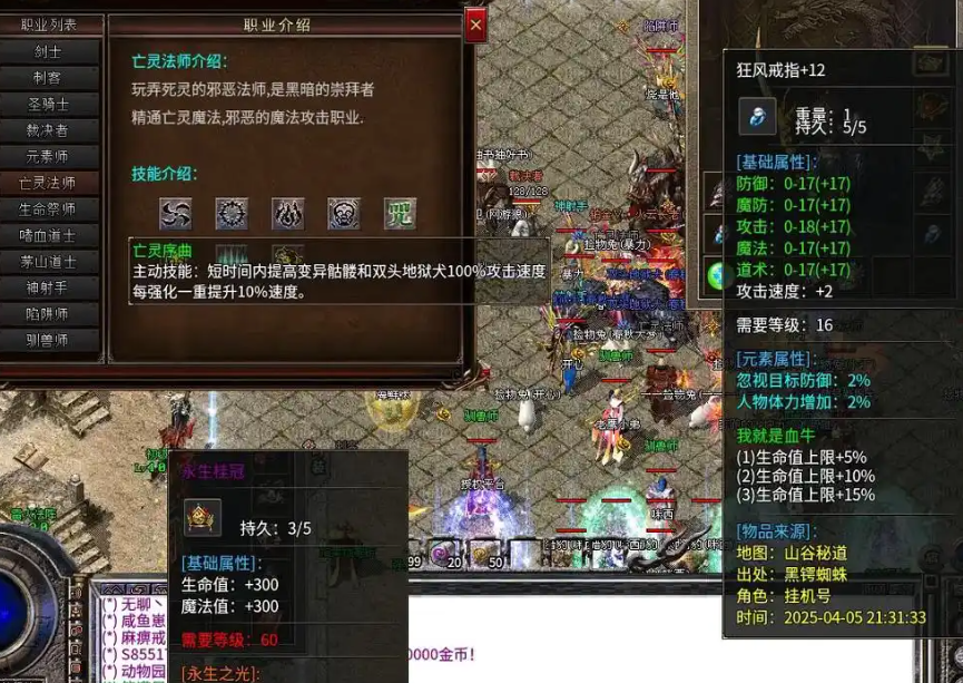 给力超超超变变变・996 传奇:无限刀满攻速、亿万切割、全屏光柱、散人零氪封神万字深度好文(图6) 759907B356A0A9317C1EA6C6996E2446.png