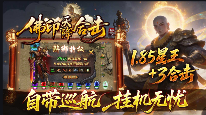 佛印天降:996 传奇之无上合击(图4) C2A85B7982AB19767C7A315719CB4C87.png