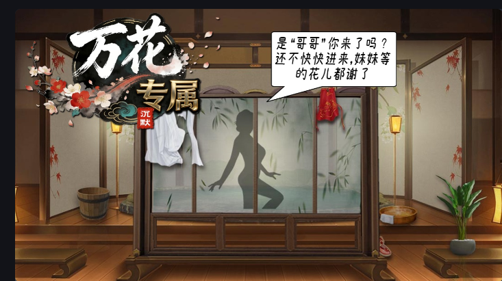 万花专属:996 传奇之花影帝途(图6) EB74DCD365F33DD299BC13337F3D24EF.png