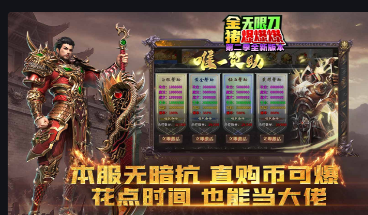 金猪无限刀第二季:刀刀爆爽,金猪送福 ——996 平台超变经典的巅峰续章(图1) CAC7FAF35D40DA461424E68E221CA5B3.png