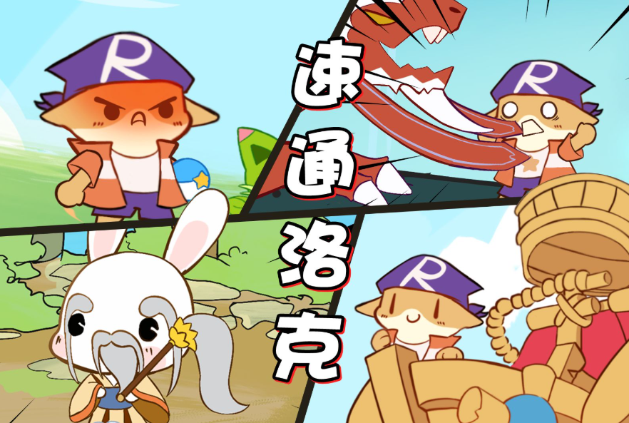 第一篇:致童年的魔法情书 ——《洛克王国:世界》IP 进化史与情怀深度解码(图9) 微信图片_20260417021837_37_2.png