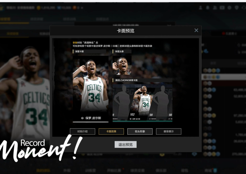 战术之巅,篮坛至道 ——《NBA2KOL2》全模式深度攻略与硬核进阶指南(图8) 微信图片_20260417025617_53_2.png