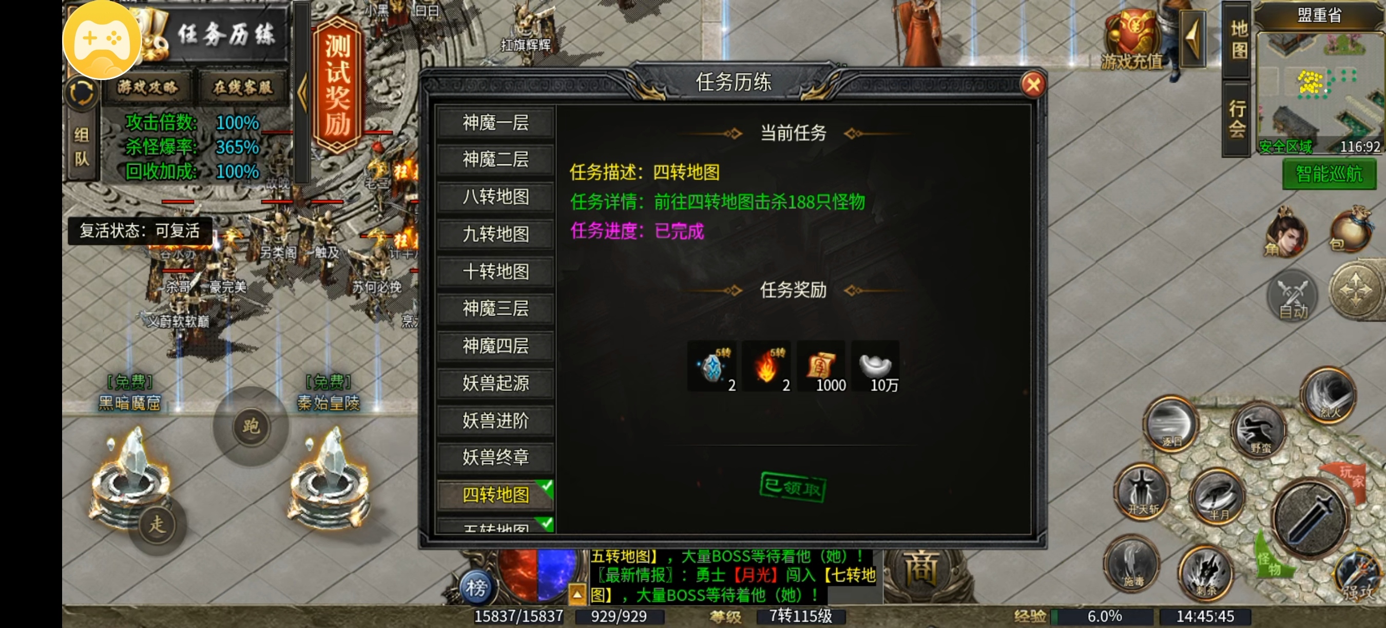 996 传奇《银龙神马合击》深度全解：1.85 复古合击巅峰巨作（万字经典图文版）(图7)