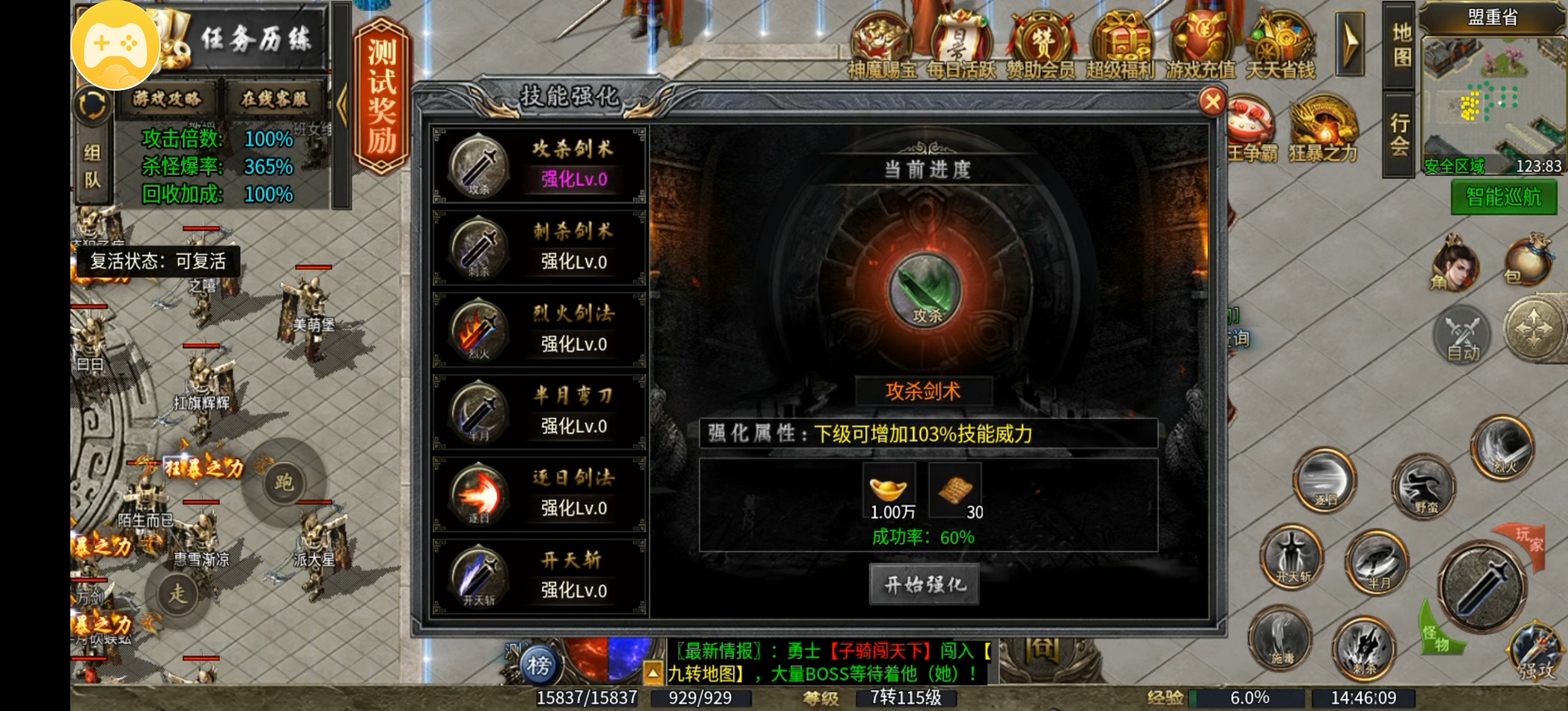 996 传奇《银龙神马合击》深度全解：1.85 复古合击巅峰巨作（万字经典图文版）(图9)