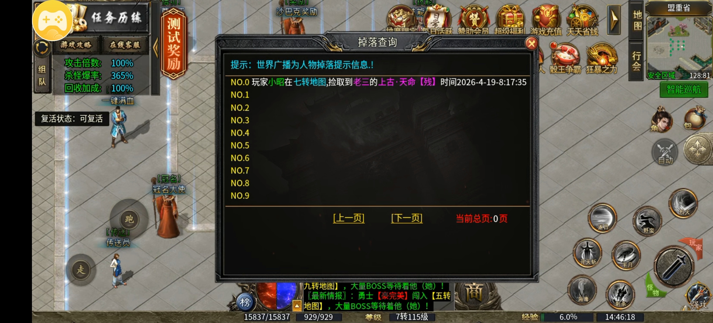 996 传奇《银龙神马合击》深度全解：1.85 复古合击巅峰巨作（万字经典图文版）(图10)