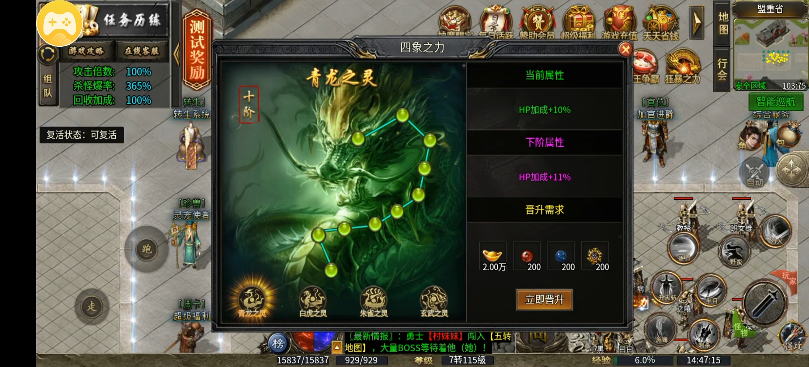 996 传奇《银龙神马合击》深度全解：1.85 复古合击巅峰巨作（万字经典图文版）(图18)