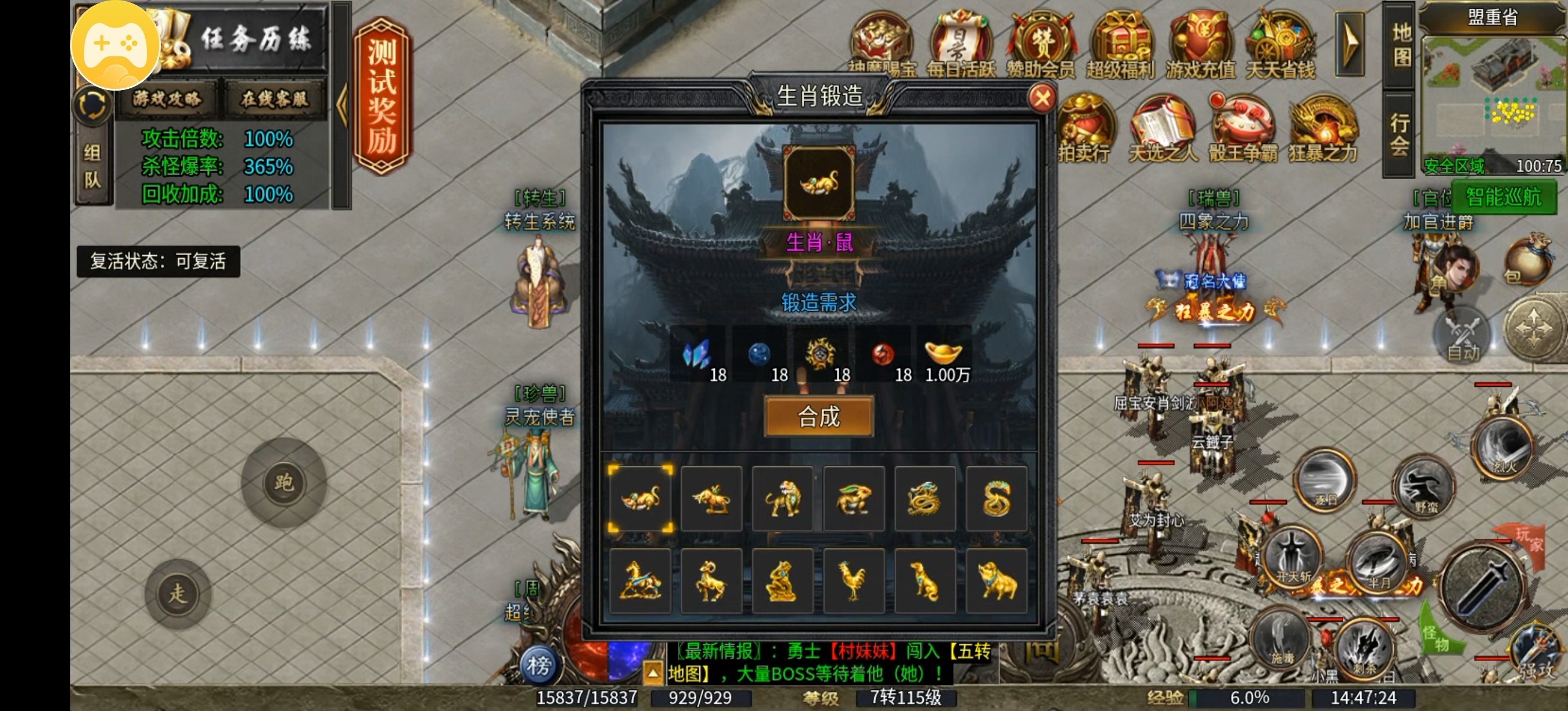 996 传奇《银龙神马合击》深度全解：1.85 复古合击巅峰巨作（万字经典图文版）(图19)