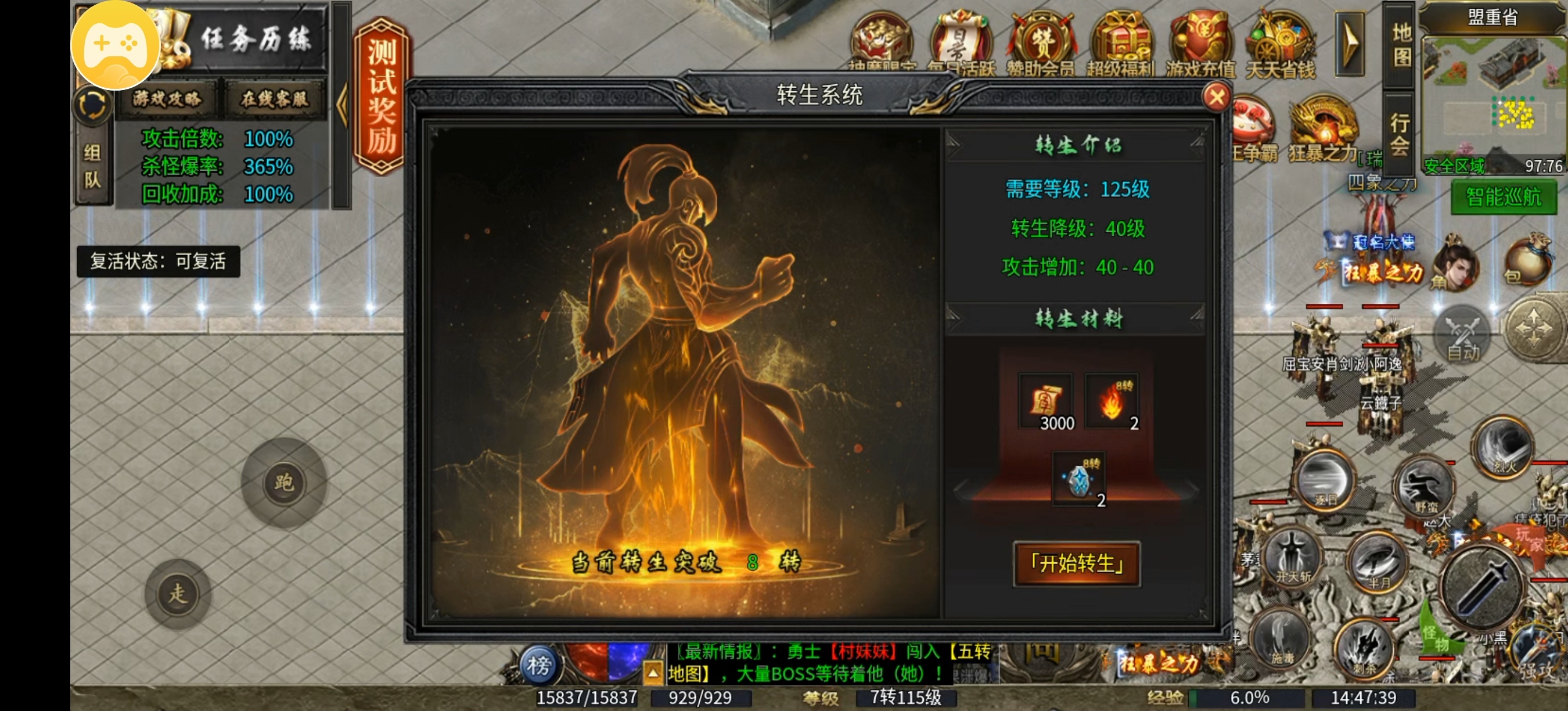 996 传奇《银龙神马合击》深度全解：1.85 复古合击巅峰巨作（万字经典图文版）(图21)