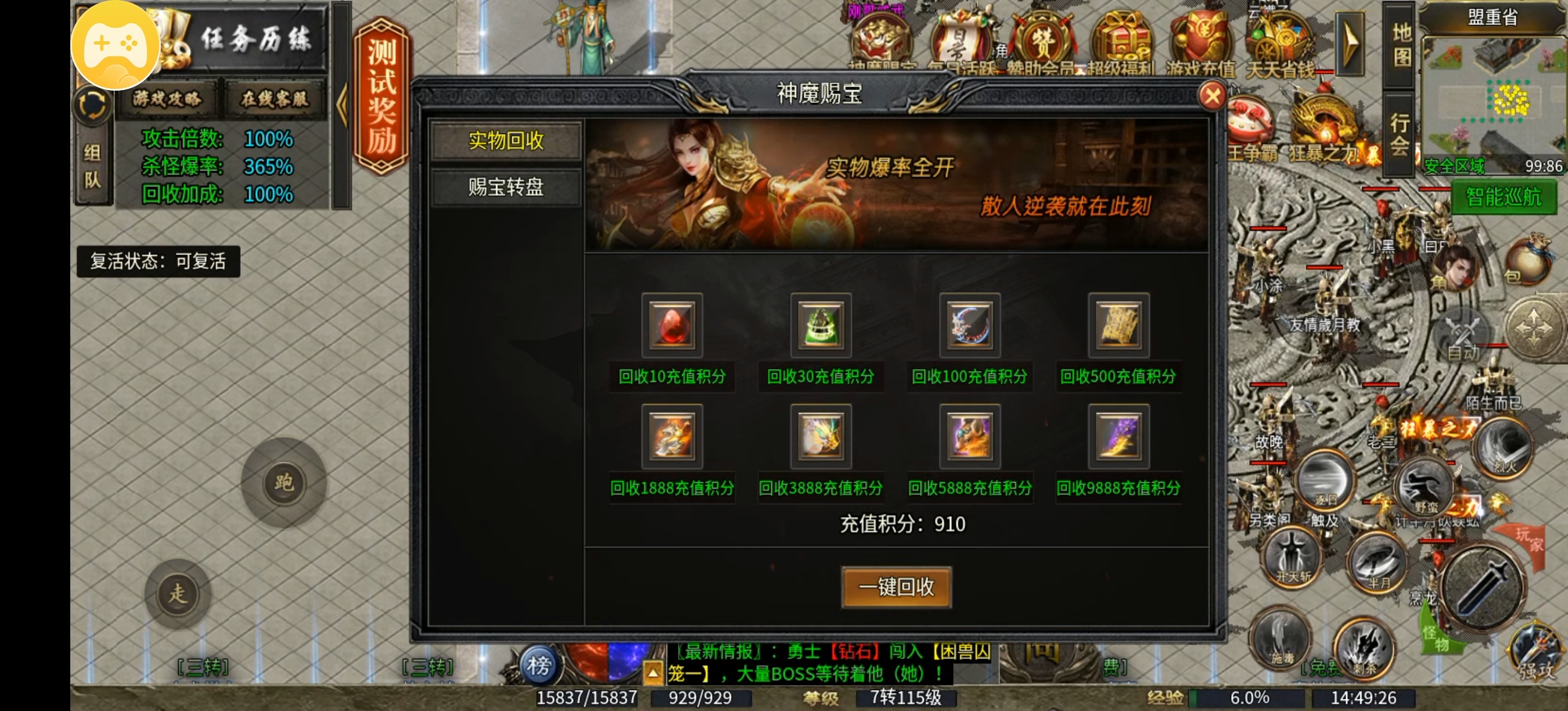 996 传奇《银龙神马合击》深度全解：1.85 复古合击巅峰巨作（万字经典图文版）(图25)