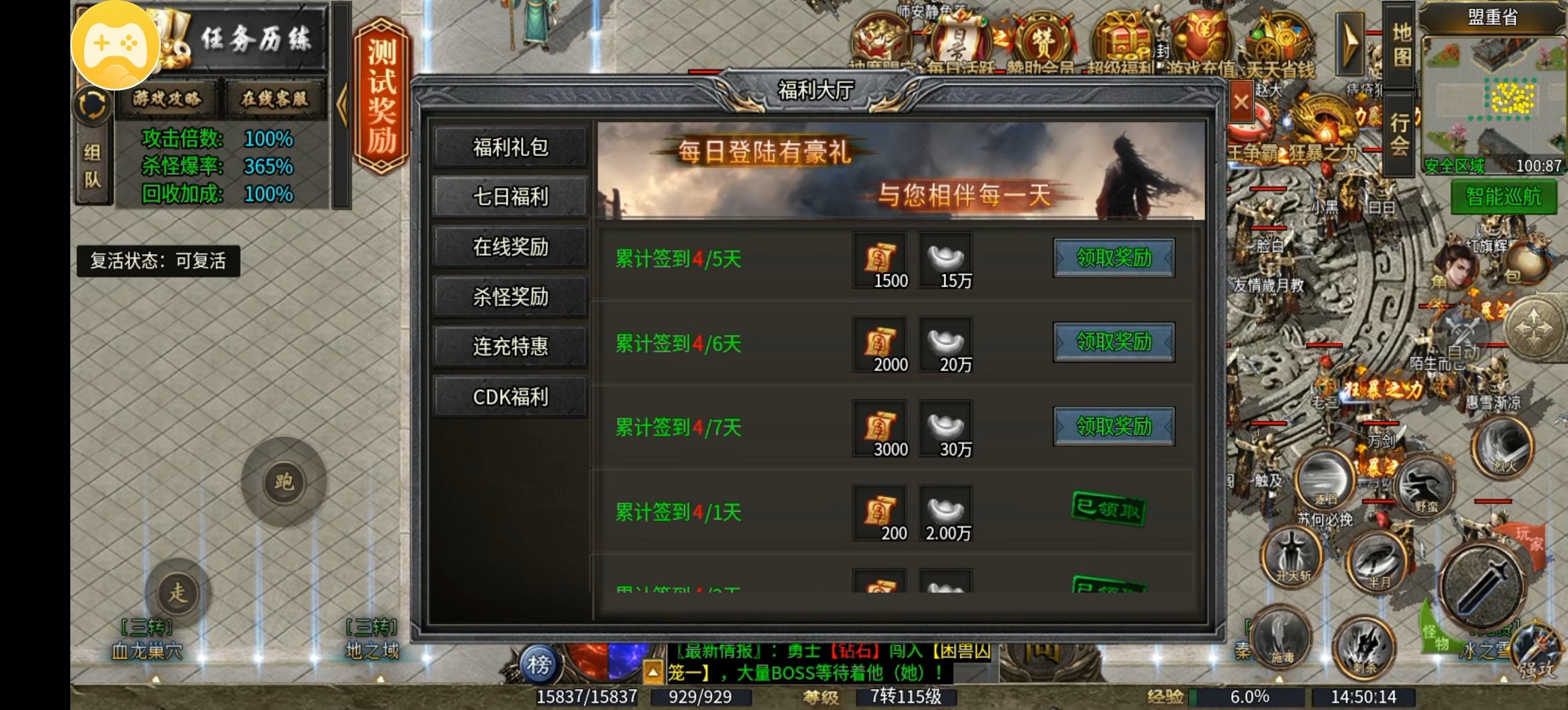 996 传奇《银龙神马合击》深度全解：1.85 复古合击巅峰巨作（万字经典图文版）(图32)