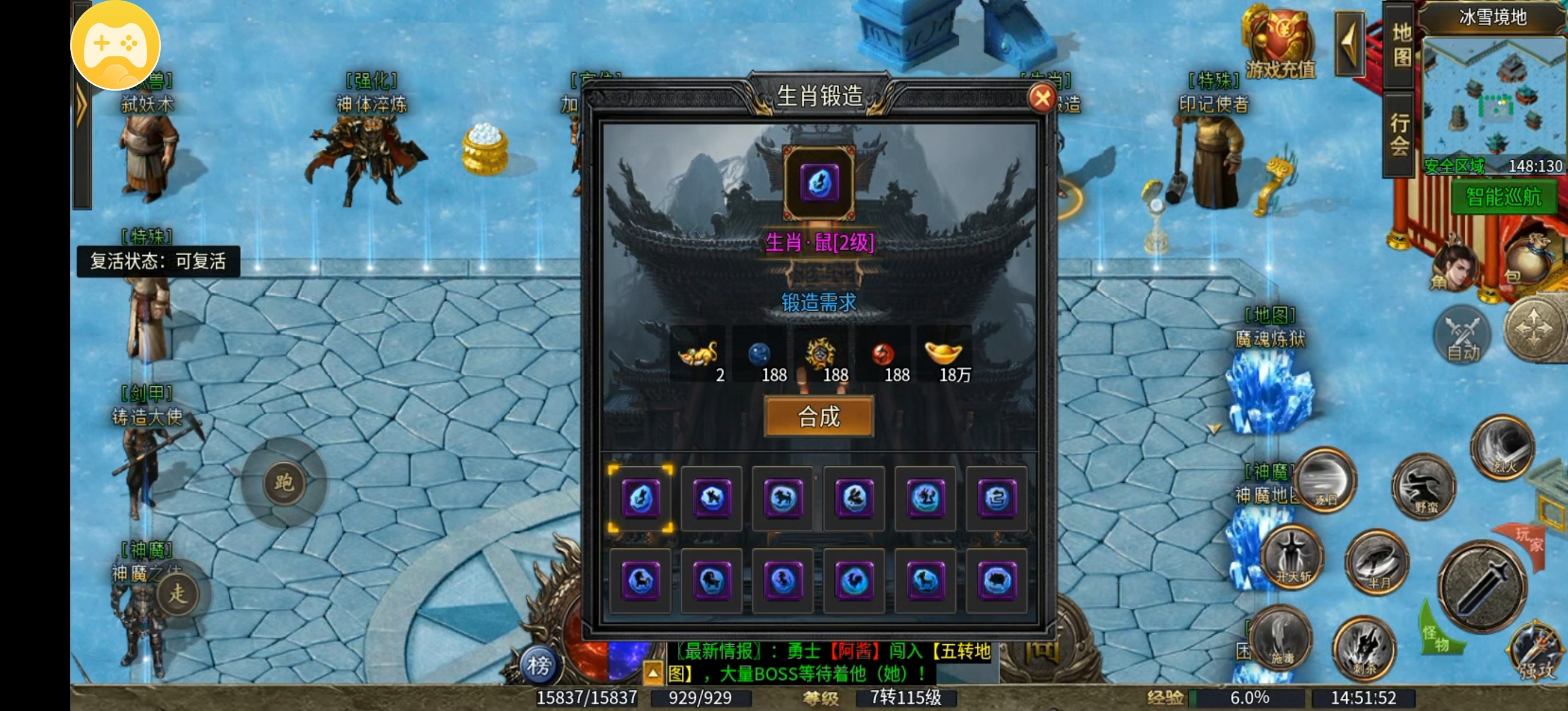 996 传奇《银龙神马合击》深度全解：1.85 复古合击巅峰巨作（万字经典图文版）(图42)