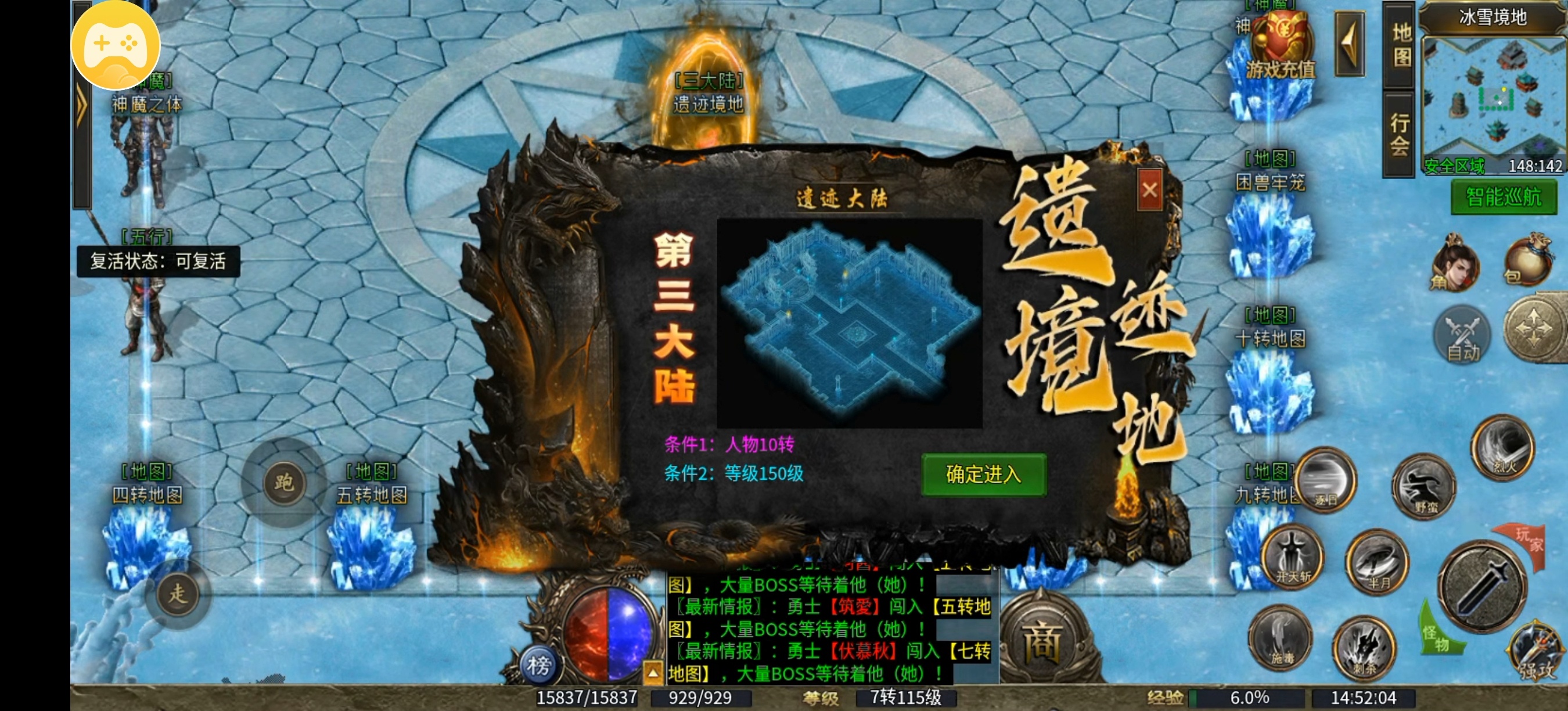 996 传奇《银龙神马合击》深度全解：1.85 复古合击巅峰巨作（万字经典图文版）(图44)