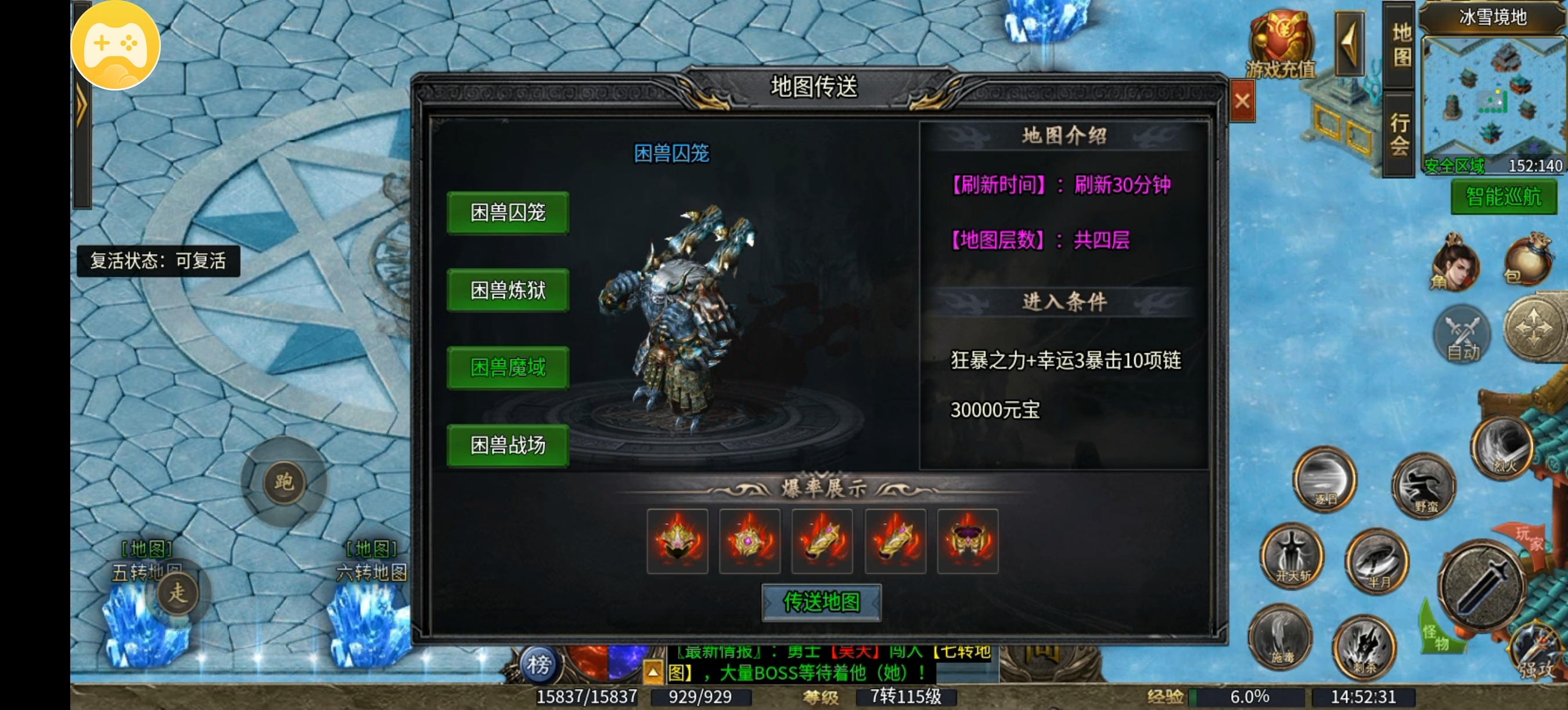 996 传奇《银龙神马合击》深度全解：1.85 复古合击巅峰巨作（万字经典图文版）(图48)