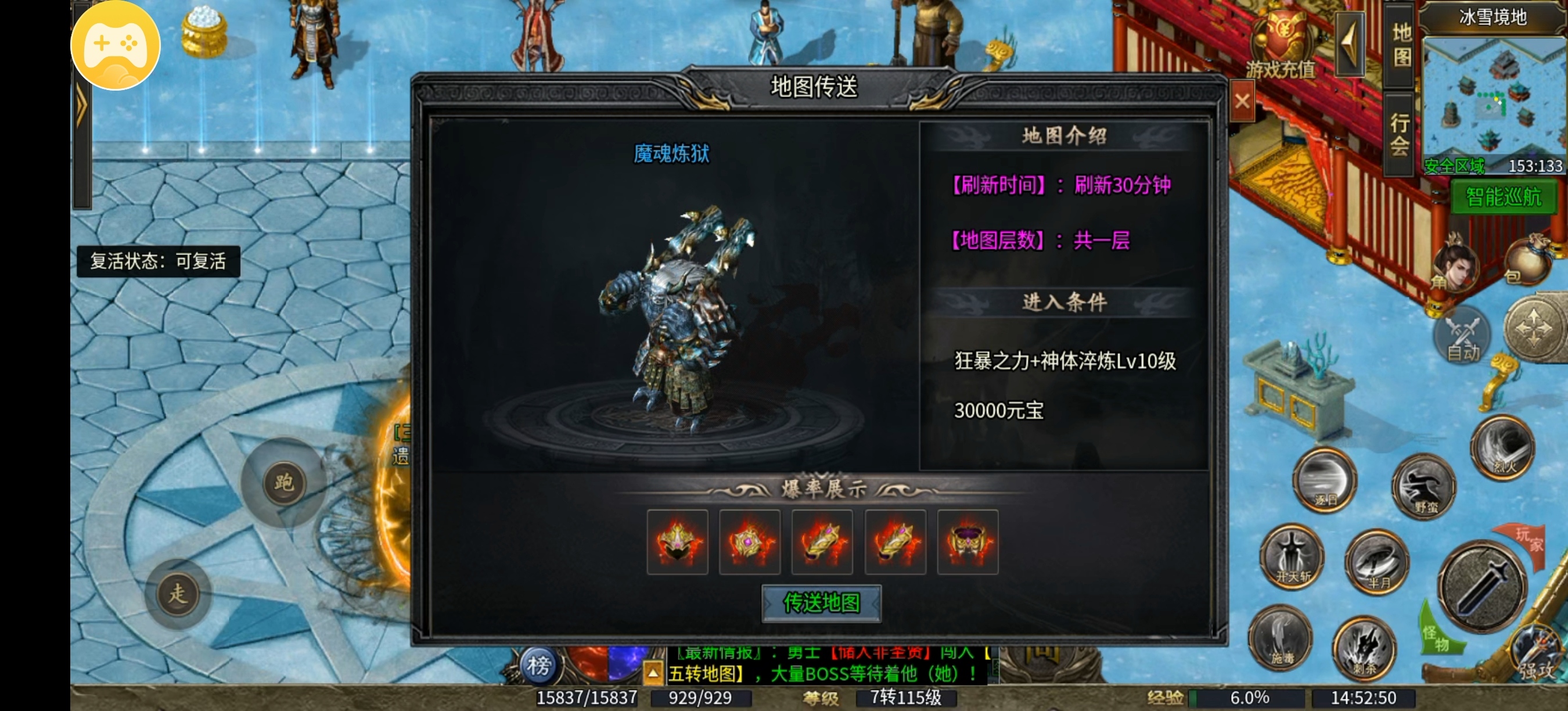 996 传奇《银龙神马合击》深度全解：1.85 复古合击巅峰巨作（万字经典图文版）(图51)