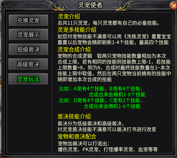 《七彩冰雪》68米畅玩的皮囊下是否暗藏镰刀？(图6)