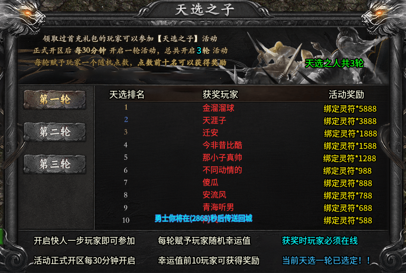 《七彩冰雪》68米畅玩的皮囊下是否暗藏镰刀？(图13)