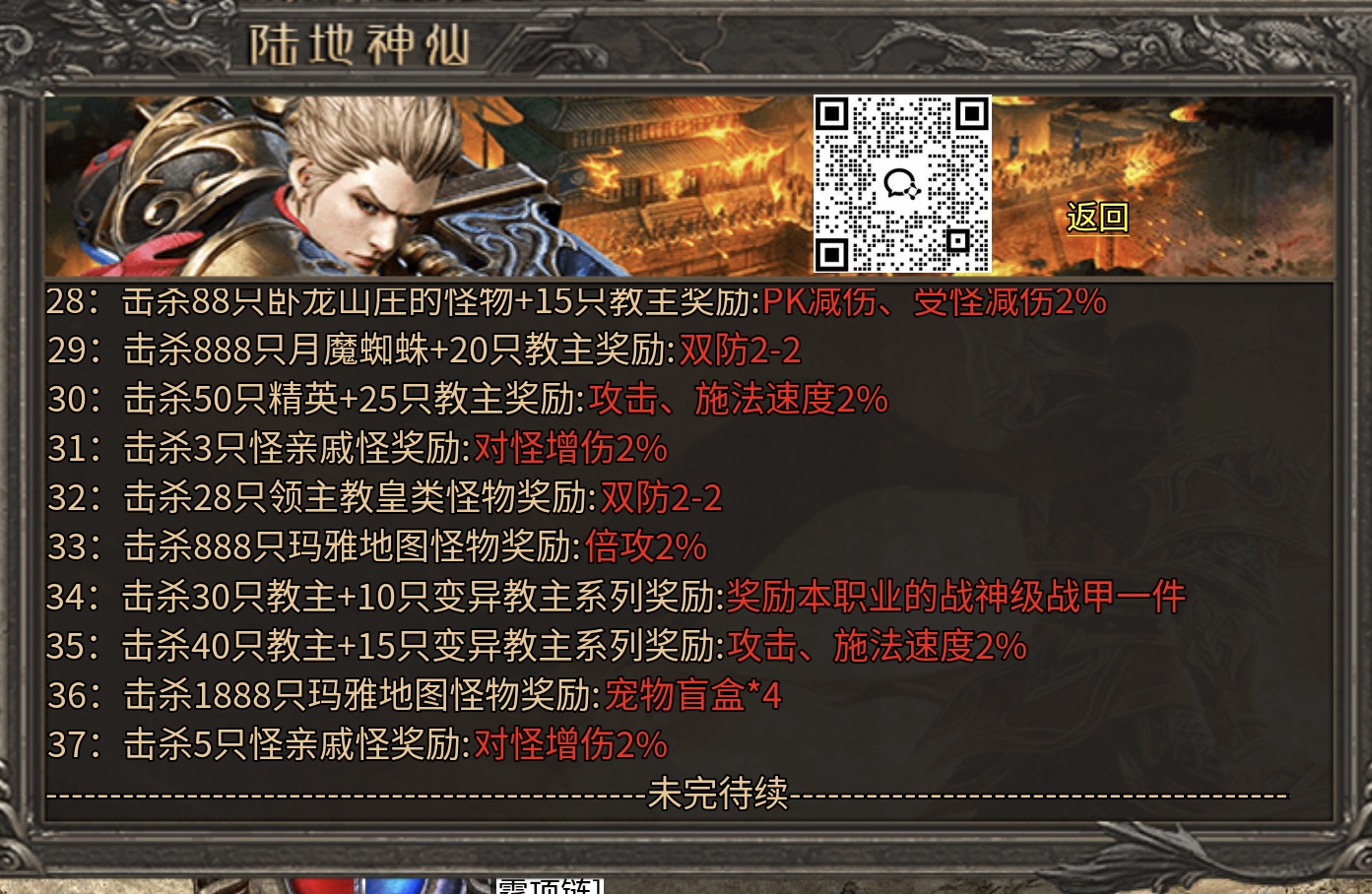 【铸碑传奇】1.80 三职业复古传奇：实测88拉满进阶玩法讲解！(图3)