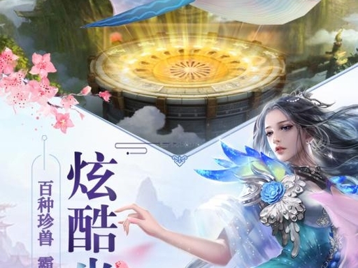 三界:纵横仙凡魔,一途证永恒 —— 经典玄幻网游深度全解(图5) image