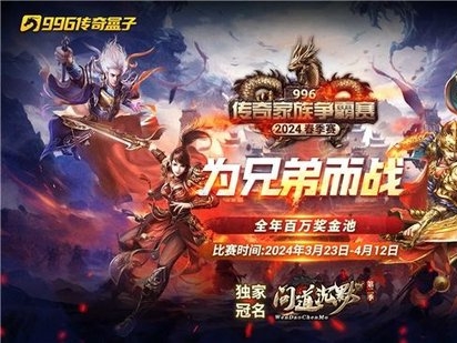 <strong>仗剑玛法，江湖圆梦：996 传奇《圆梦江湖》万字深度测评 —</strong>