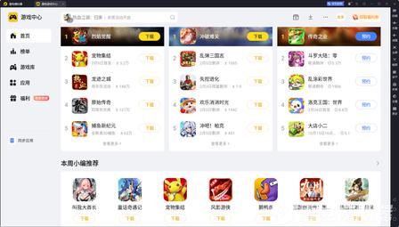 <strong>雷电模拟器最新版下载安装超详细图文教程</strong>
